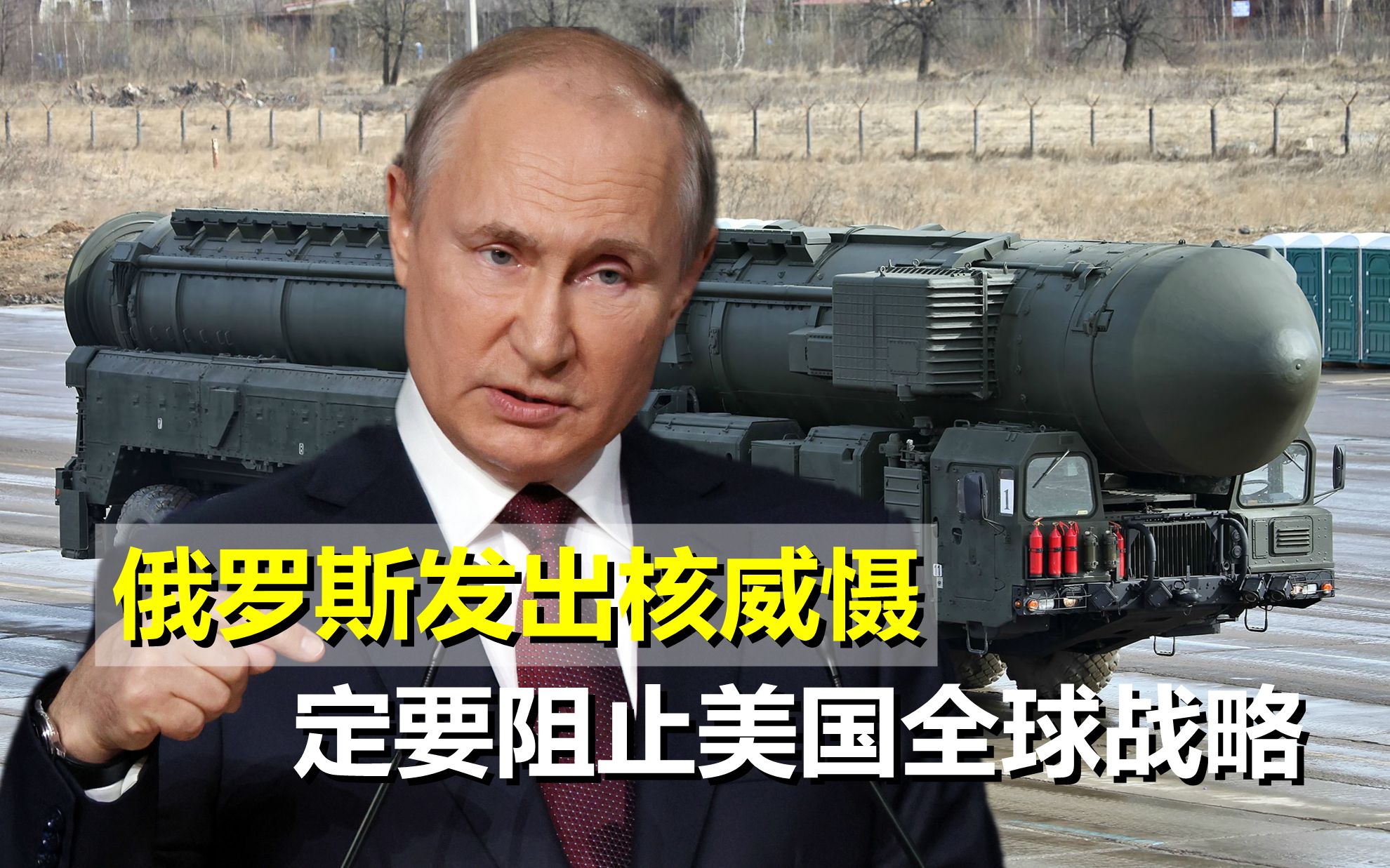 运输外国武器弹药的乌克兰火车站遭打击 俄罗斯向北约发出警告_哔哩哔哩_bilibili