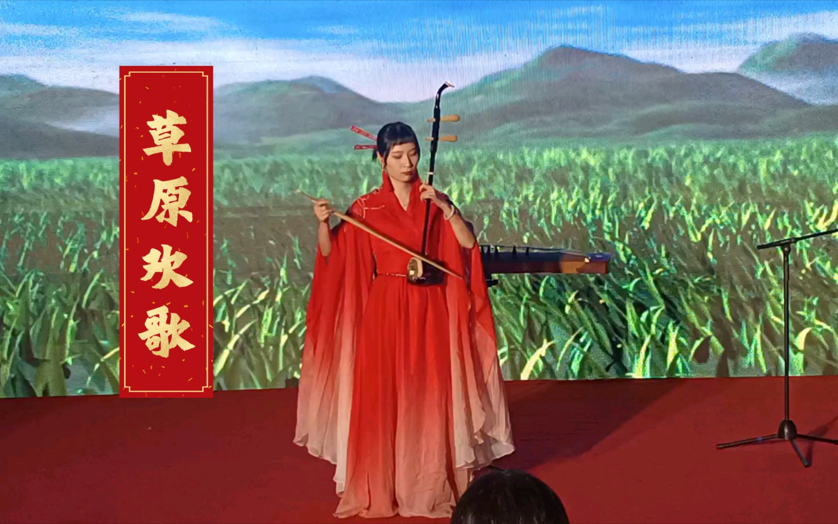 二胡独奏《草原欢歌》94福州闽江之心夏日歌舞
