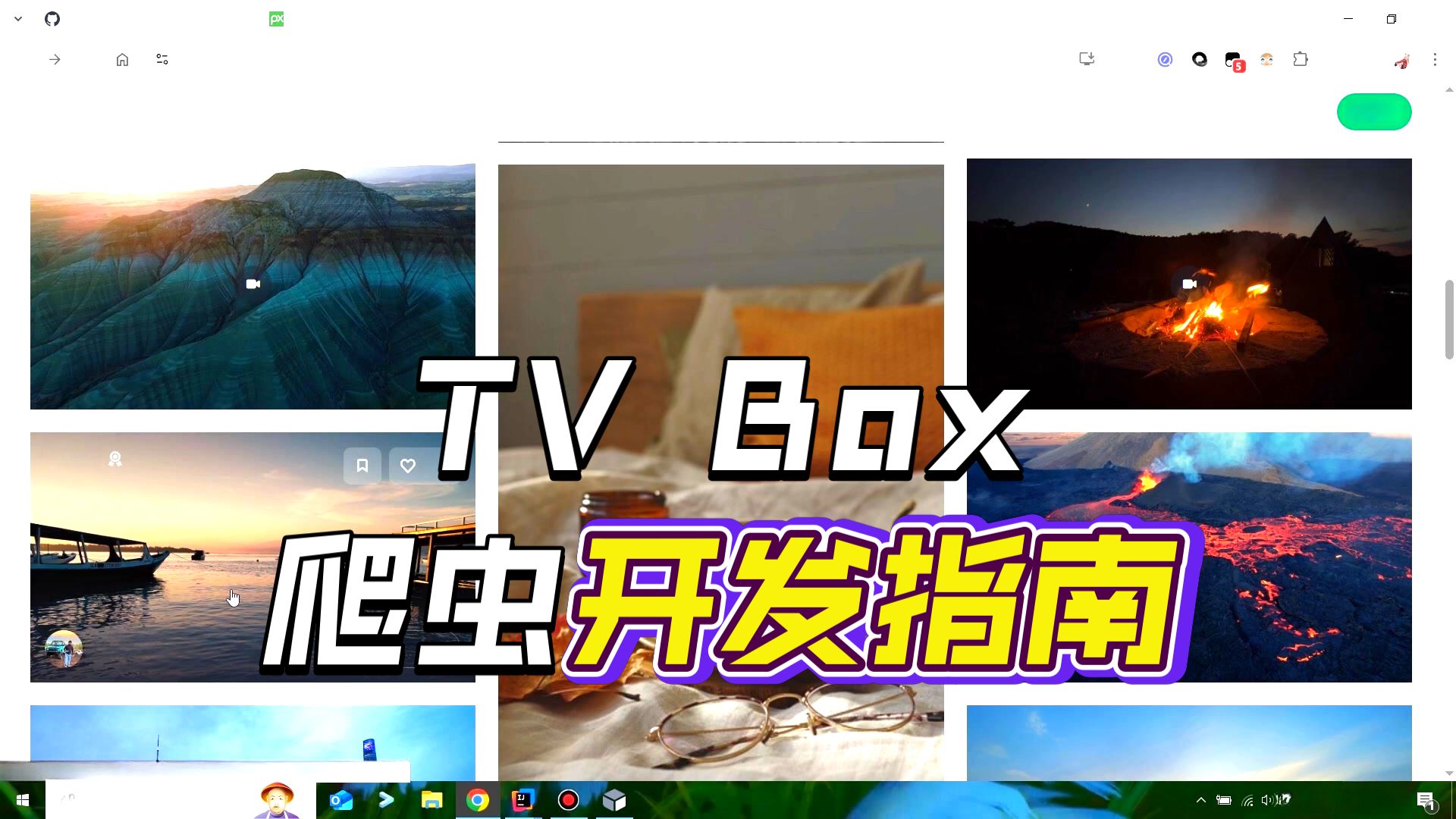 【开源软件/TVBox/教程】如何编写并打包自定义Spider（PC端JAR包制作教程）-KnifeR667-KnifeR667-哔哩哔哩视频