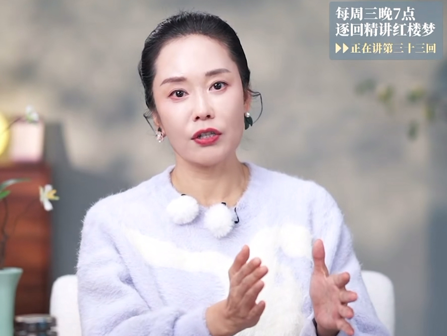 李蕾老师讲红楼梦（若有侵权 联系删除）