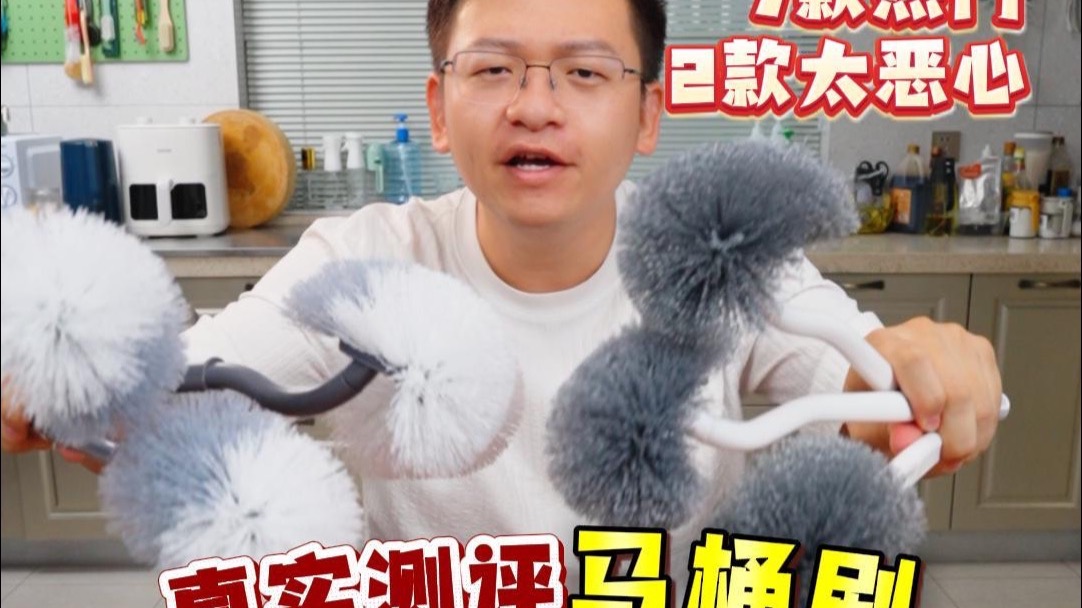 真实测评7款热门的马桶刷，看看哪款的更好用？