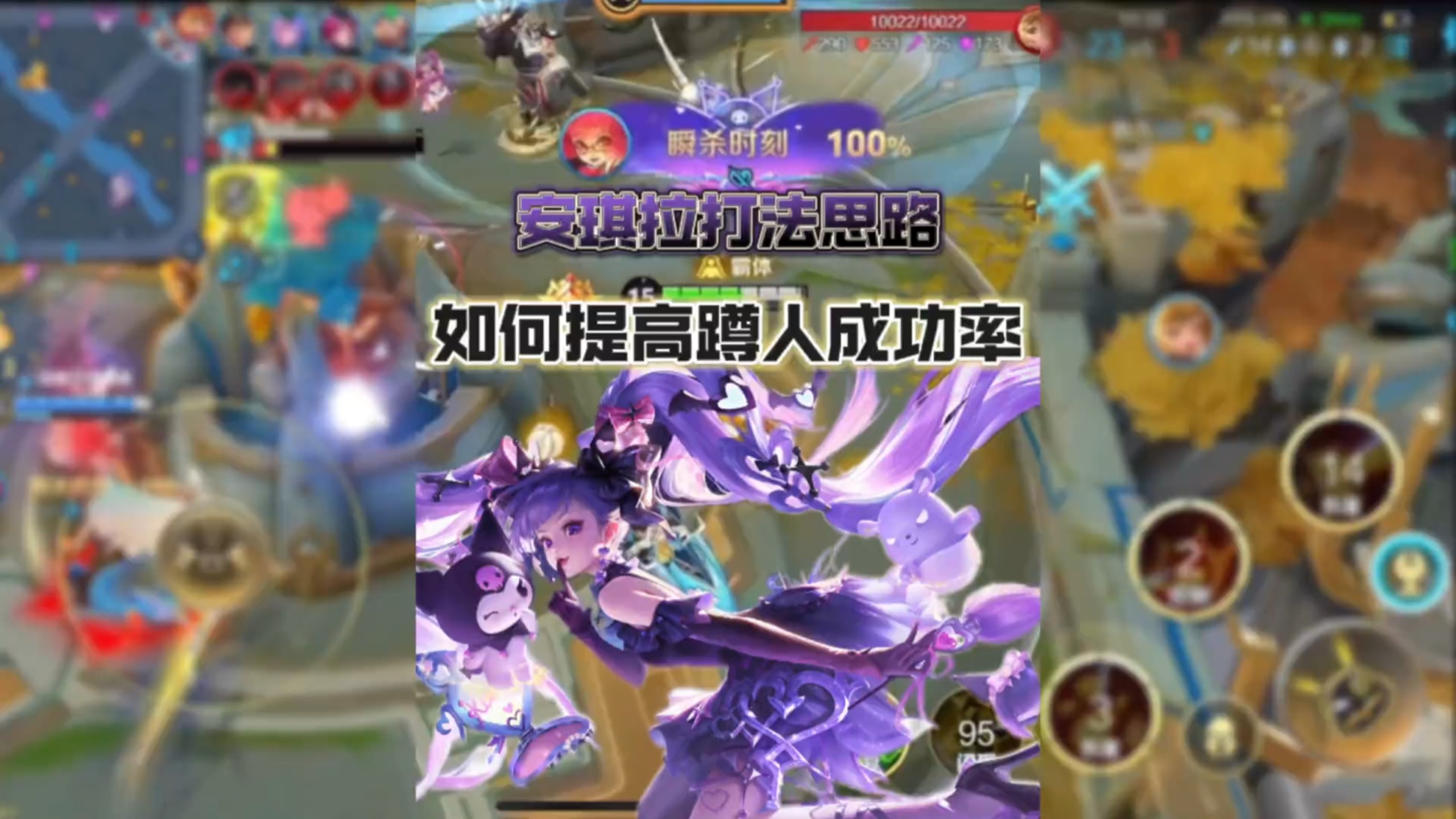 安琪拉如何通过对方心理活动来提升自己的蹲人成功率