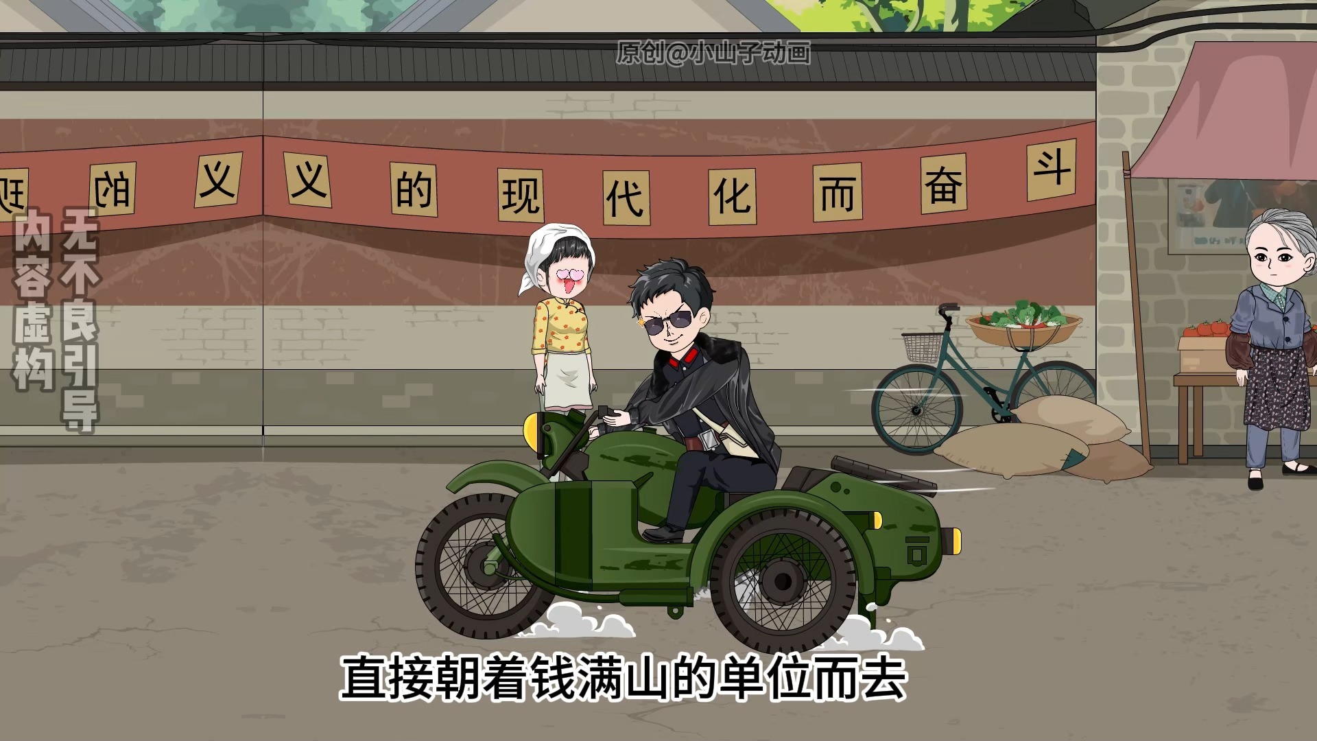 第111集 | 簋街看望三老头