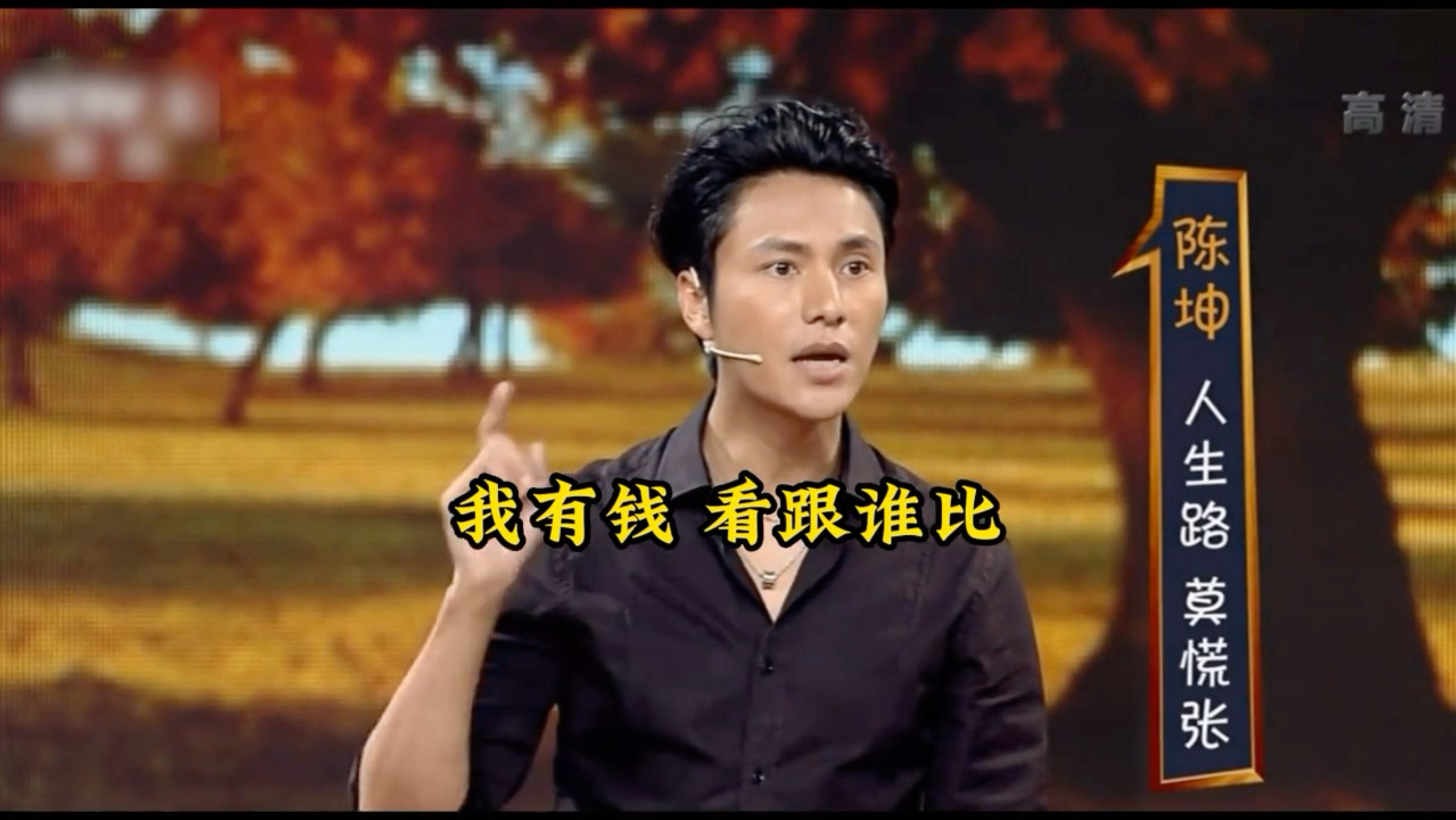 陈坤做公益被质疑博眼球，现场怒怼女大学生，撒贝宁一语神总结