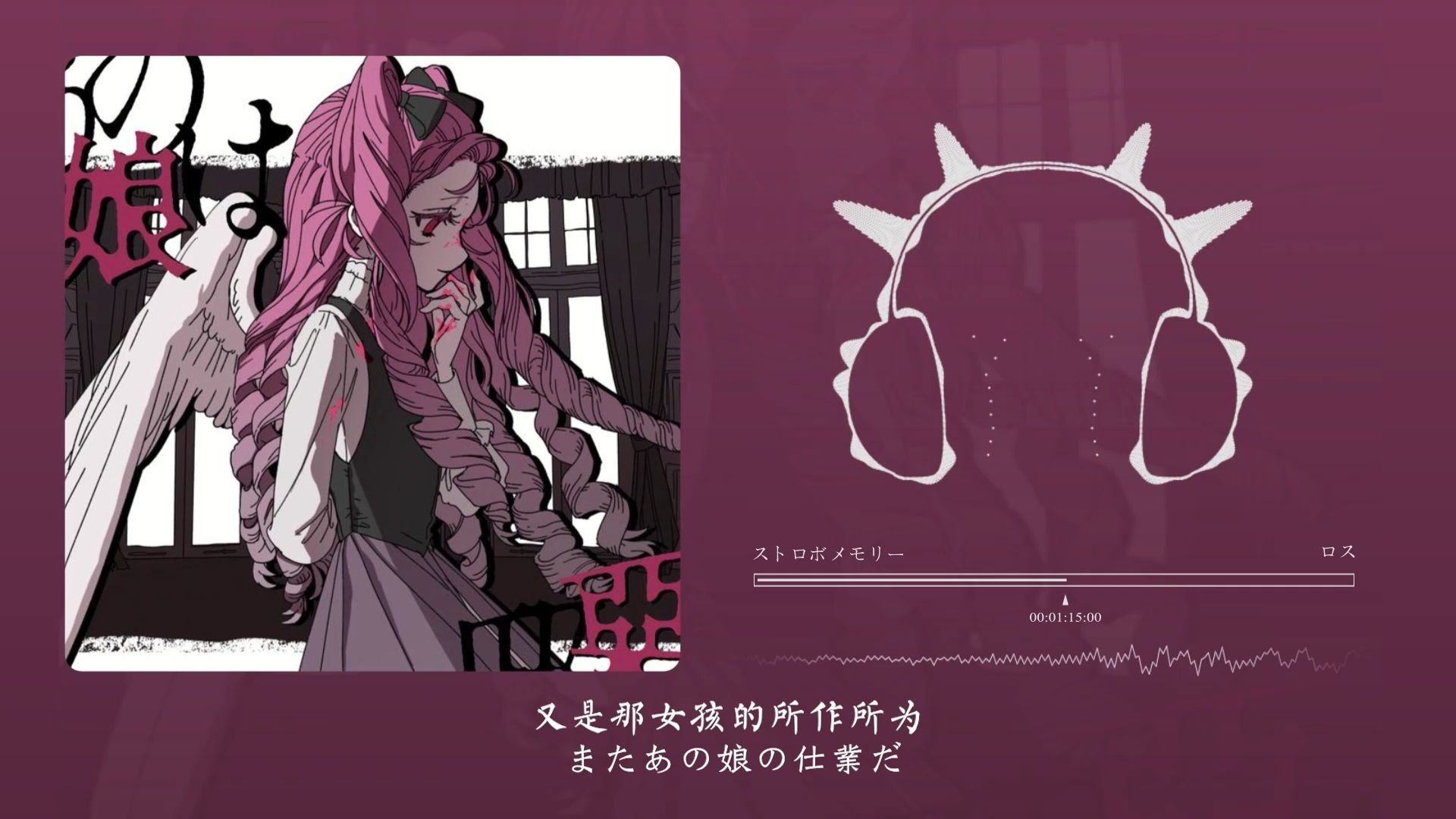 “太像恶毒女配踩着女主尸体最后的MVP结算画面了“！あの娘は邪惡！