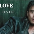【安志杰个人混剪】My love is as a fever