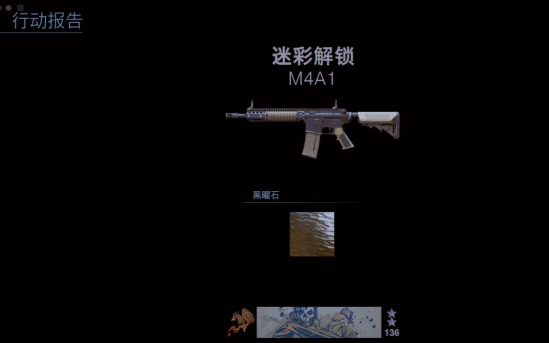 cod16黑曜石m4终于肝出来了肝疼手累