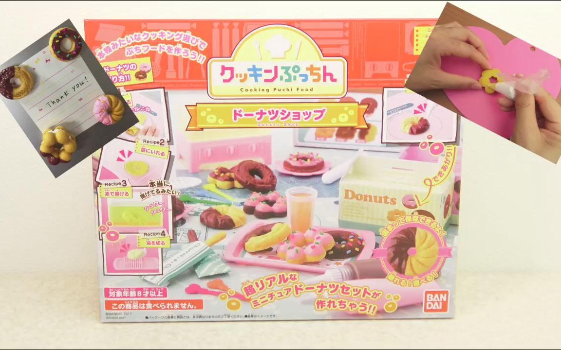 【喵博搬运】【日本食玩-不可食】新版魔幻小厨房之甜甜圈店(*~~*)