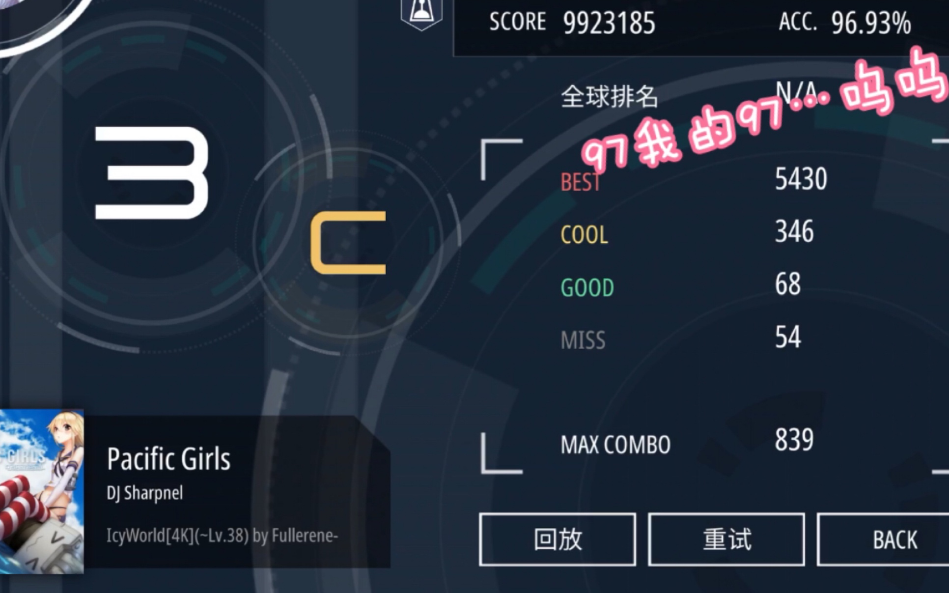 pacificgirls,south pacific malody原速pacificgirlsicyworld主难度lv38c判9693