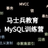 2022最新MySQL（面试官最爱）：索引、事务、MVCC、锁、调优、分库分表、Explain、读写分离、ACID、主从