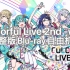 【完整版Blu-ray】Colorful Live 2nd -will-东京最终公演收录【Project SEKAI】