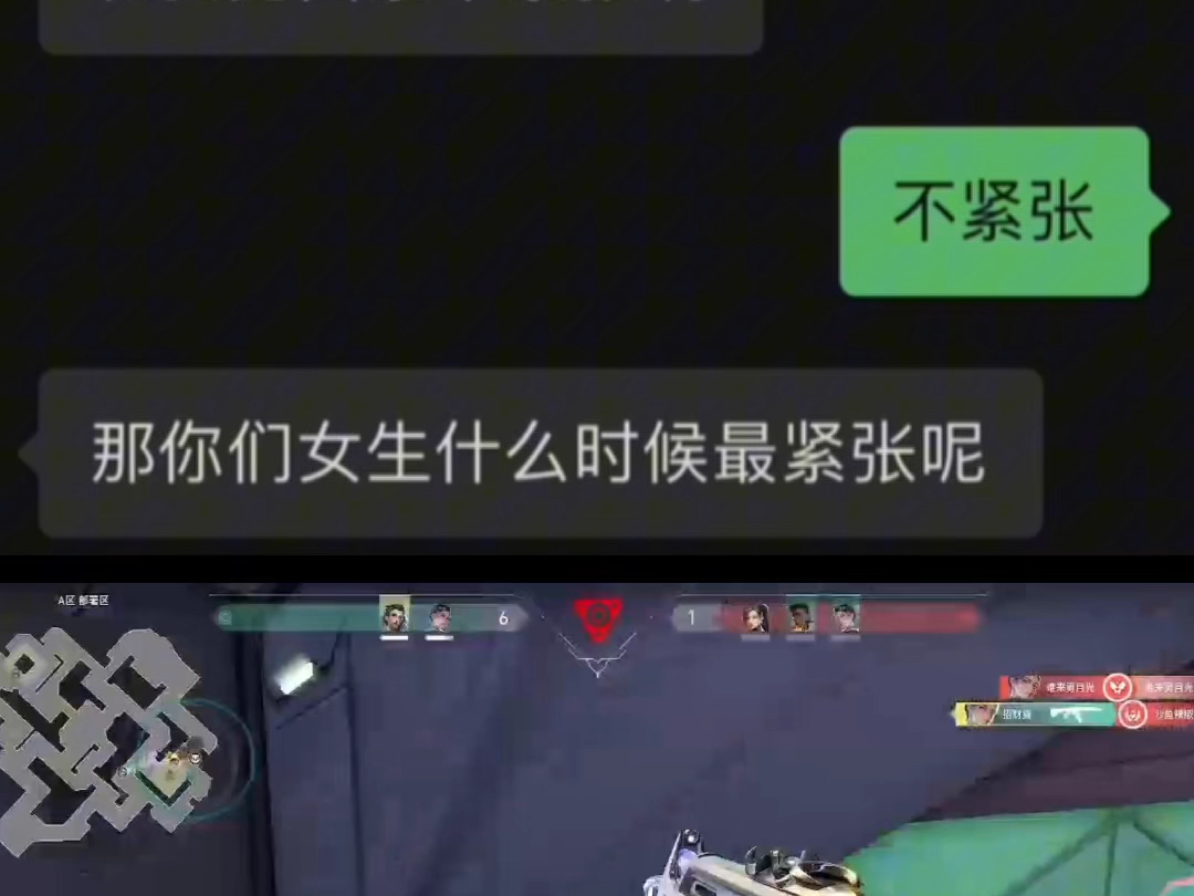 So when are you girls most nervous?