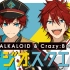 【偶像梦幻祭】ALKALOID & Crazy:B の Radio Square(广播节目)  [已更新至10-04-2