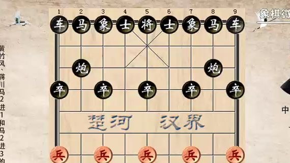 5-1 马2进1和马2进3的实战选择