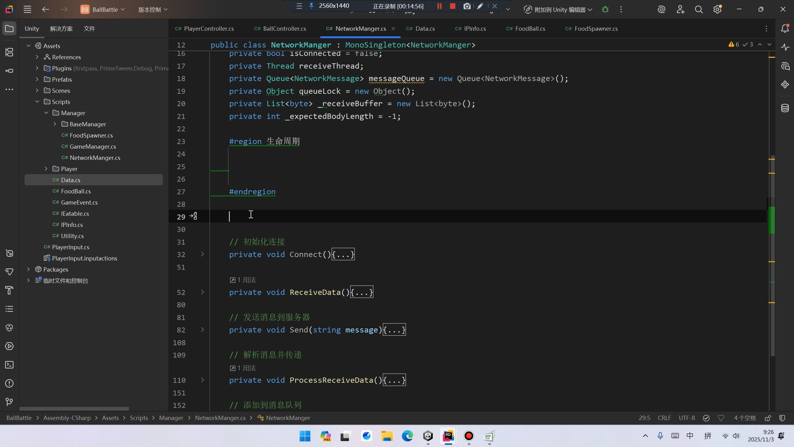 12.完善客户端收发消息框架