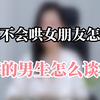 打工辛苦怎么回复女生,和暗恋的女生聊什么