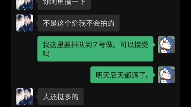 关于我的老板看价格太低了一定要加价这件事