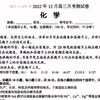 湖南省株洲市部分学校2022-2023学年高三上学期12月联考（A佳教育）化学试题（有参考答案