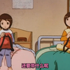 《橘里橘气》合体萝莉