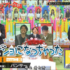 第二回Mr VS嵐 草案会议 下篇