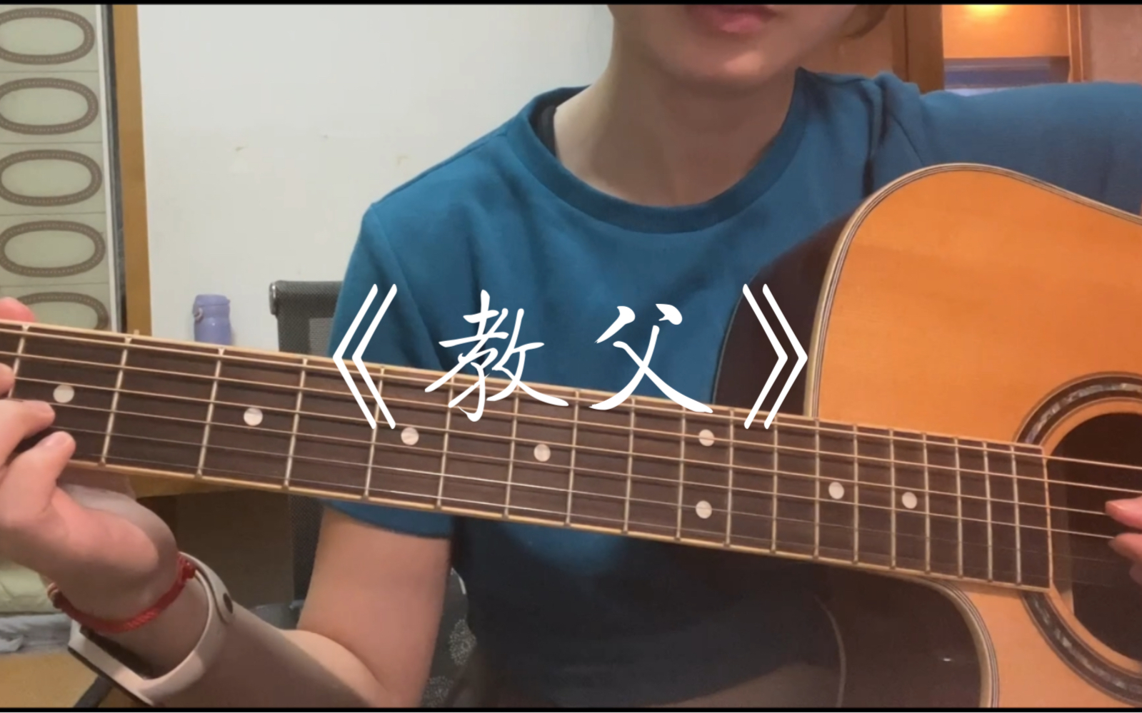 零基础半自学吉他169天|单音旋律练习《教父—9.23