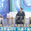 【网路论坛】0518   代班主持人：黄奎博   嘉宾：蔡正元&杨永明