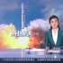 [新闻直播间]武汉 我国首个国家级航天产业基地建设 火箭总装中心今年年底将投入使用