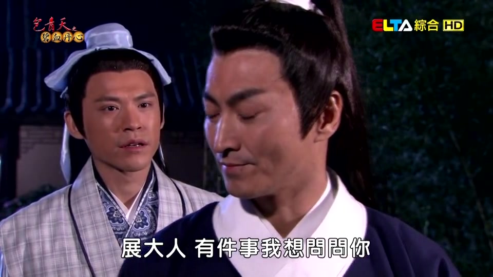 新包青天之血酬蛊