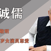 毒舌大佬李成儒，怒批郭敬明毫不留情，他凭什么敢如此豪横