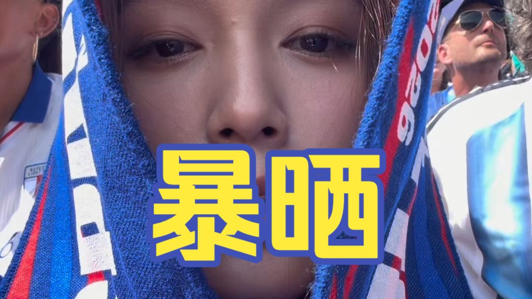 这个没苦硬吃的决赛场地是谁选的？！