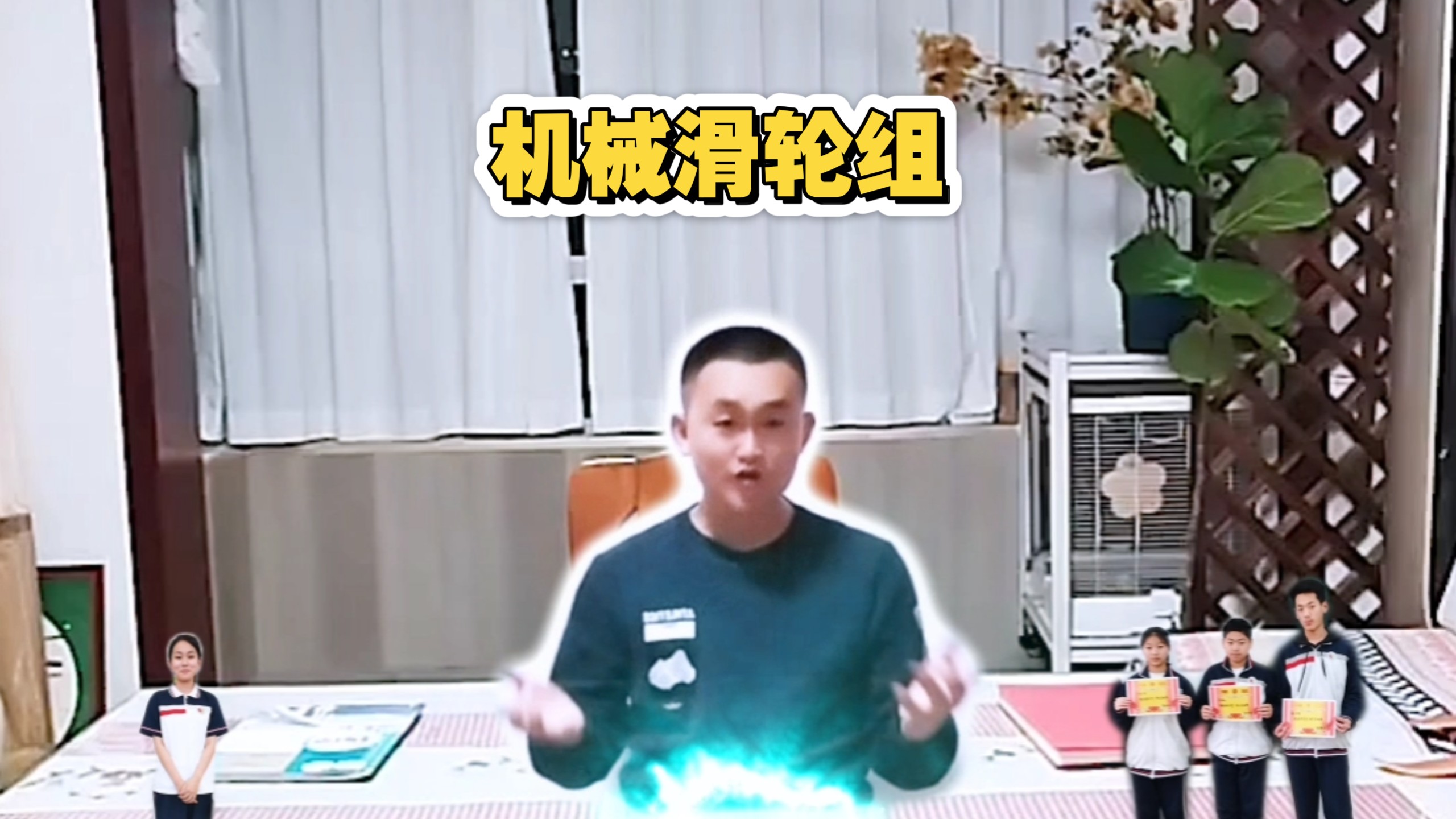 中考物理特效制作注意甄别