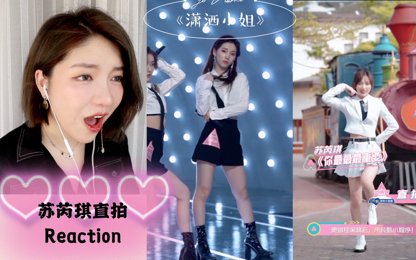 【苏芮琪】直拍Reaction《潇洒小姐》主题曲《你最最最重要》Wendy丁丁熊哔哩哔哩bilibili