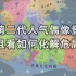 【架空历史地图】樊青分庭（1314-1343）