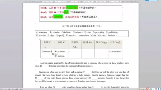 2017年12月大学英语四级考试真题（一）