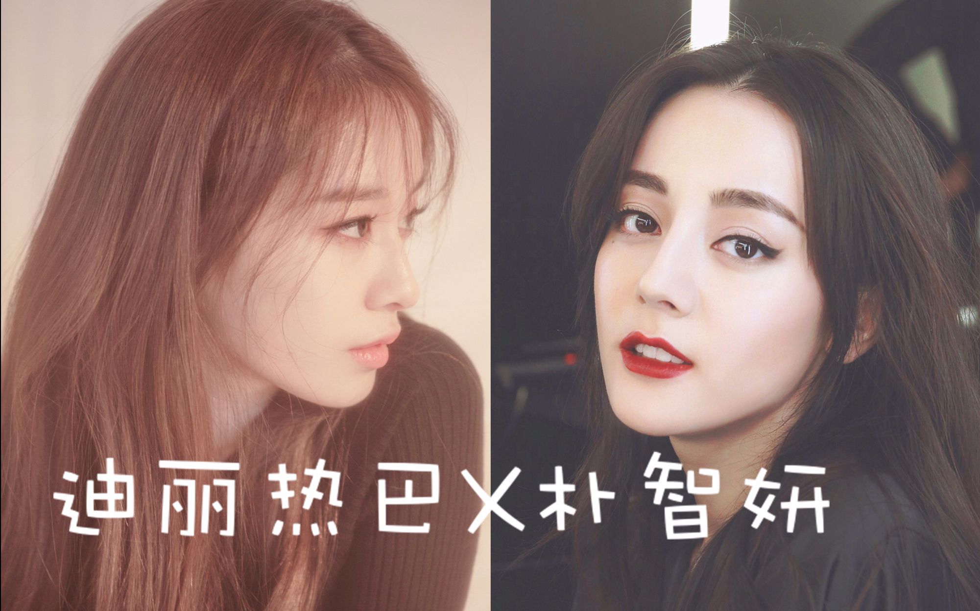 x迪丽热巴】- 换首鬼怪的bgm打开两个小姐姐 用或其他应用扫描二维码