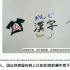 老外看中国：老外教写汉字的含义，外国网友：我的大脑说不！