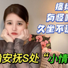 女性私处如何清洗，日常私处的护理你做对了吗