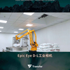 Epic Eye D-L的分辨率和像素尺寸是多少？ #定子上下料 #涂胶 #机器人3D视觉切割 #迁移科技涂胶 #智能焊接 #产线抓取 #新能源汽车搬运 #管件
