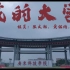 广东科技学院  微纪录片《我的大学》