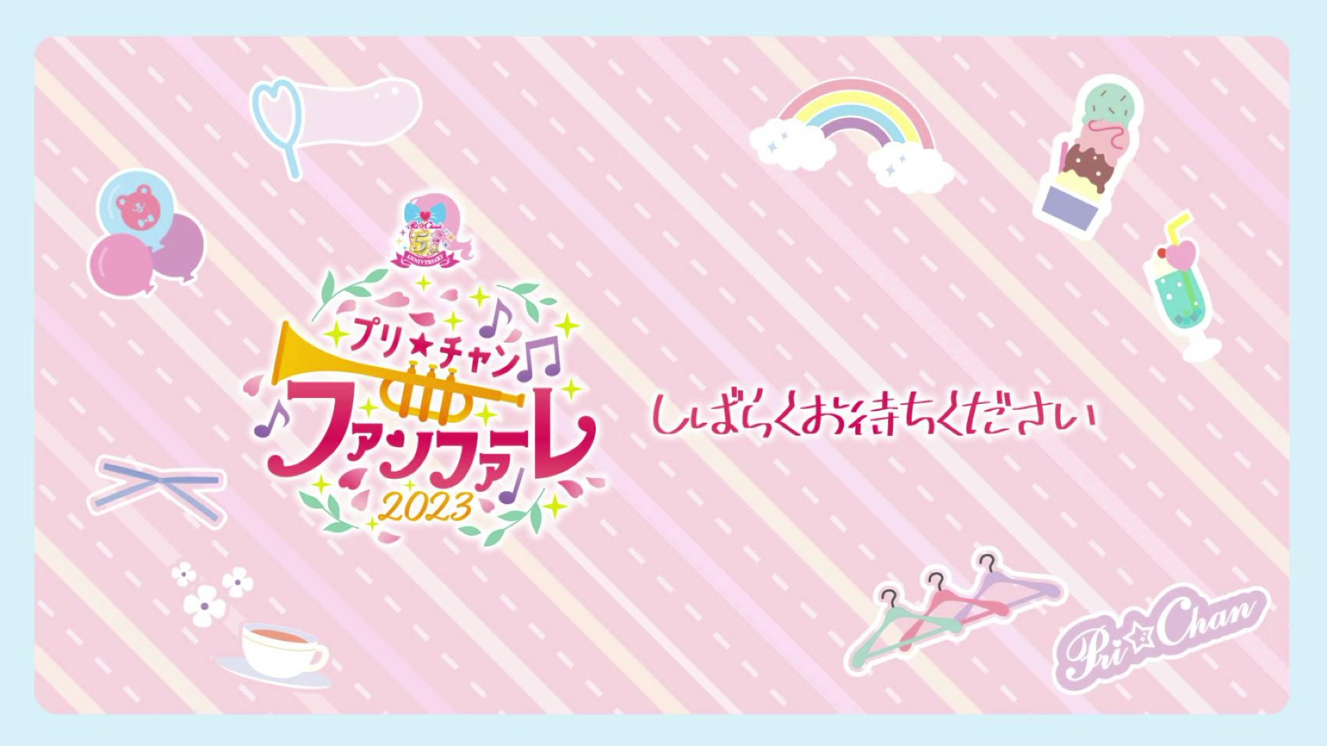 夜の部配信チケット「プリ☆チャン ファンファーレ!2023」哔哩哔哩bilibili