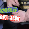 扎跳鱼际穴，咳嗽治疗（海外名家：陆飚