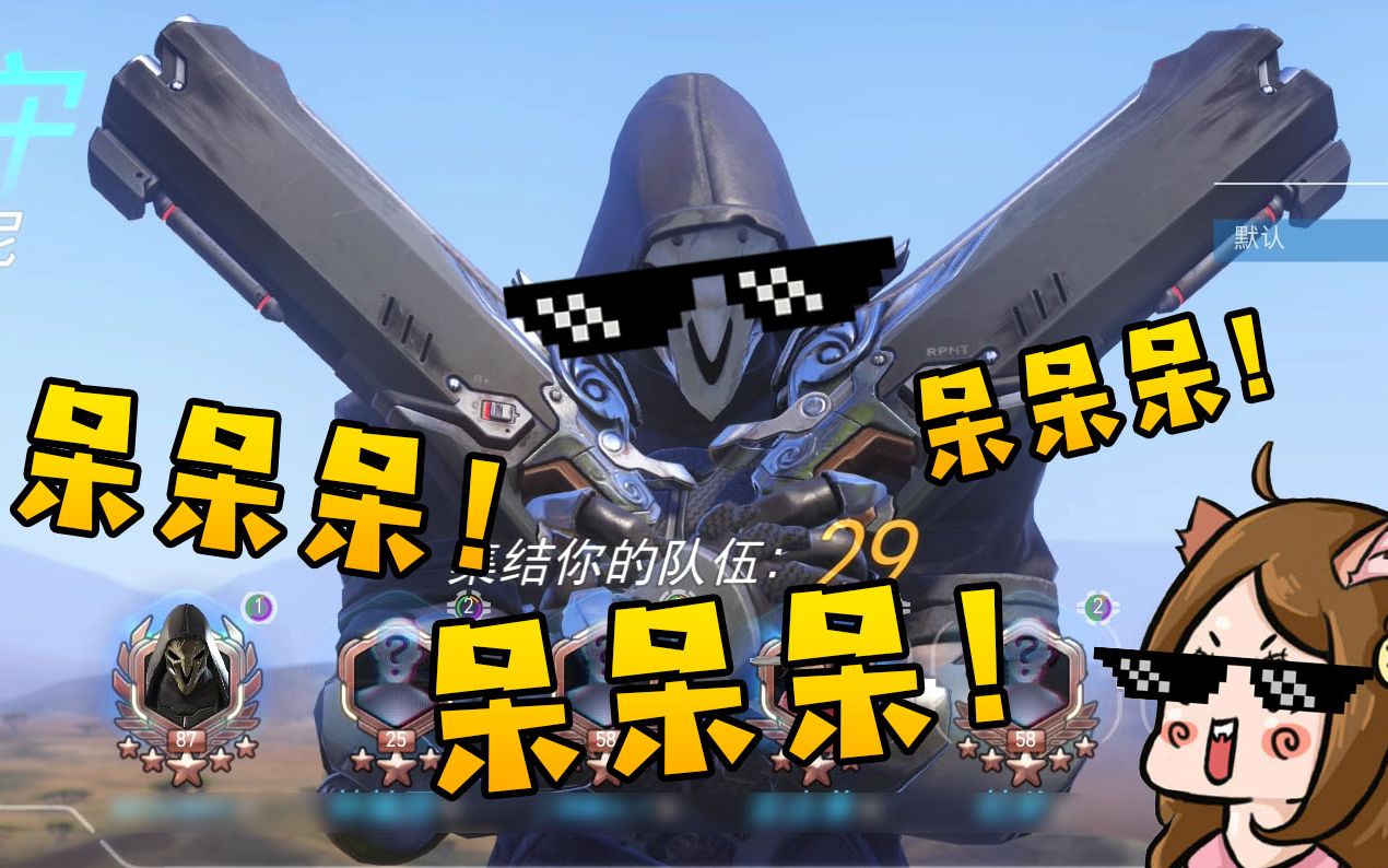 【路路】超正经der死神教学：天才少吕教你呆呆呆呆呆呆呆