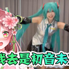 日本萝莉女仆看《☆蔬 菜 汁☆ po pi po ☆》今夕是何年