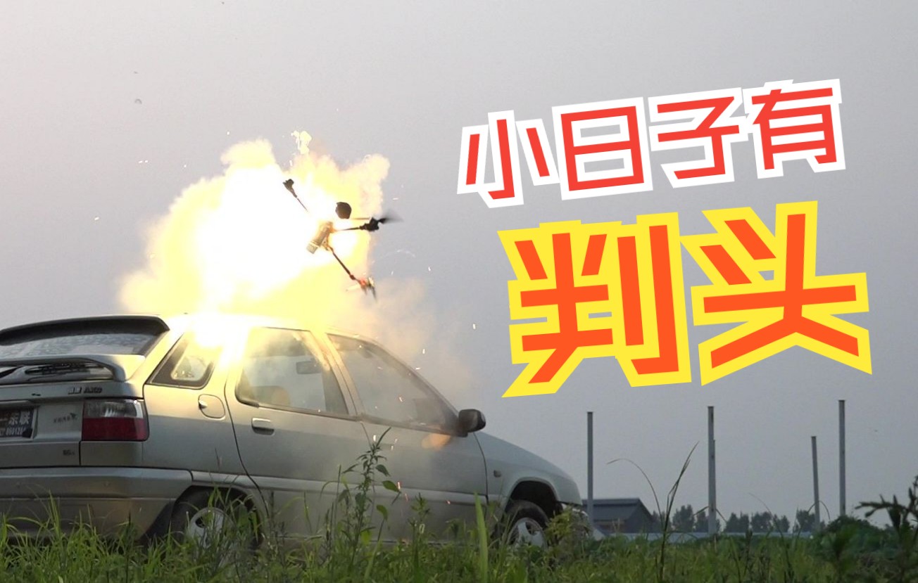 自制年轻人的第一台察打一体无人机