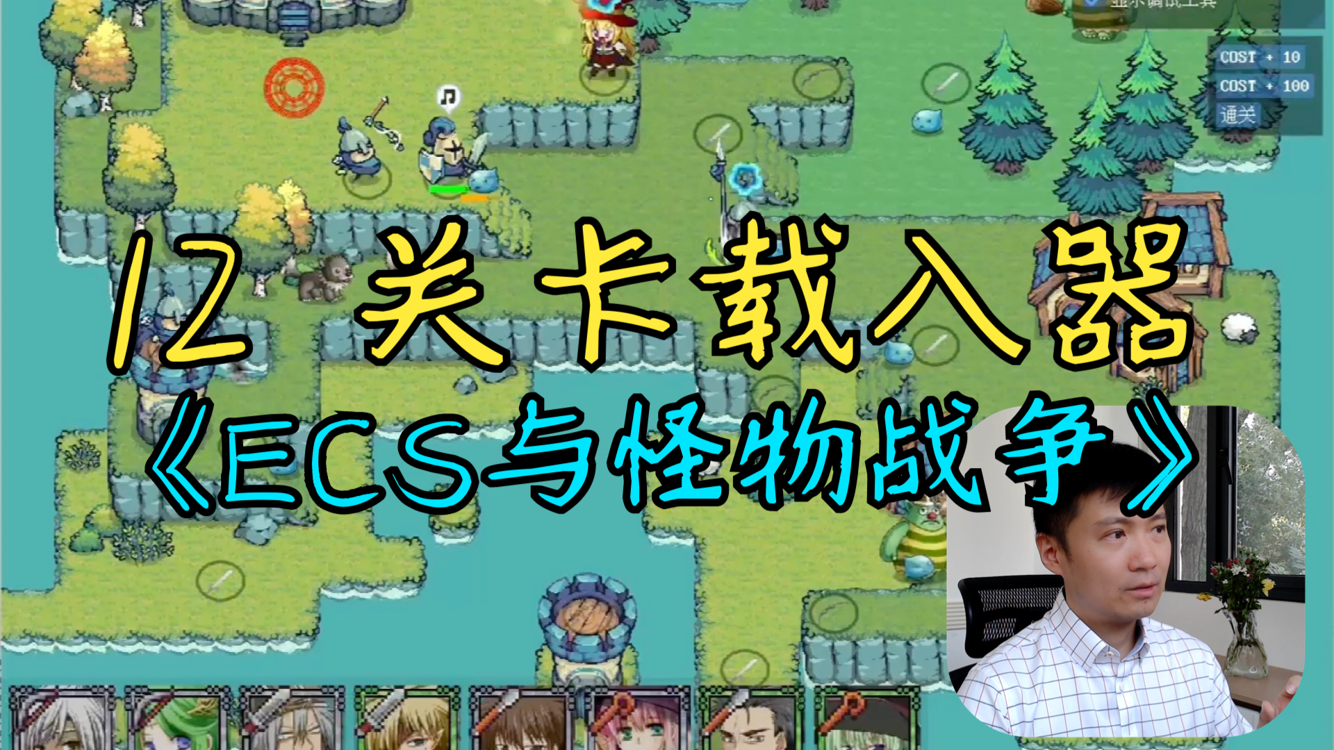 【C++游戏开发之旅4】12 关卡载入器