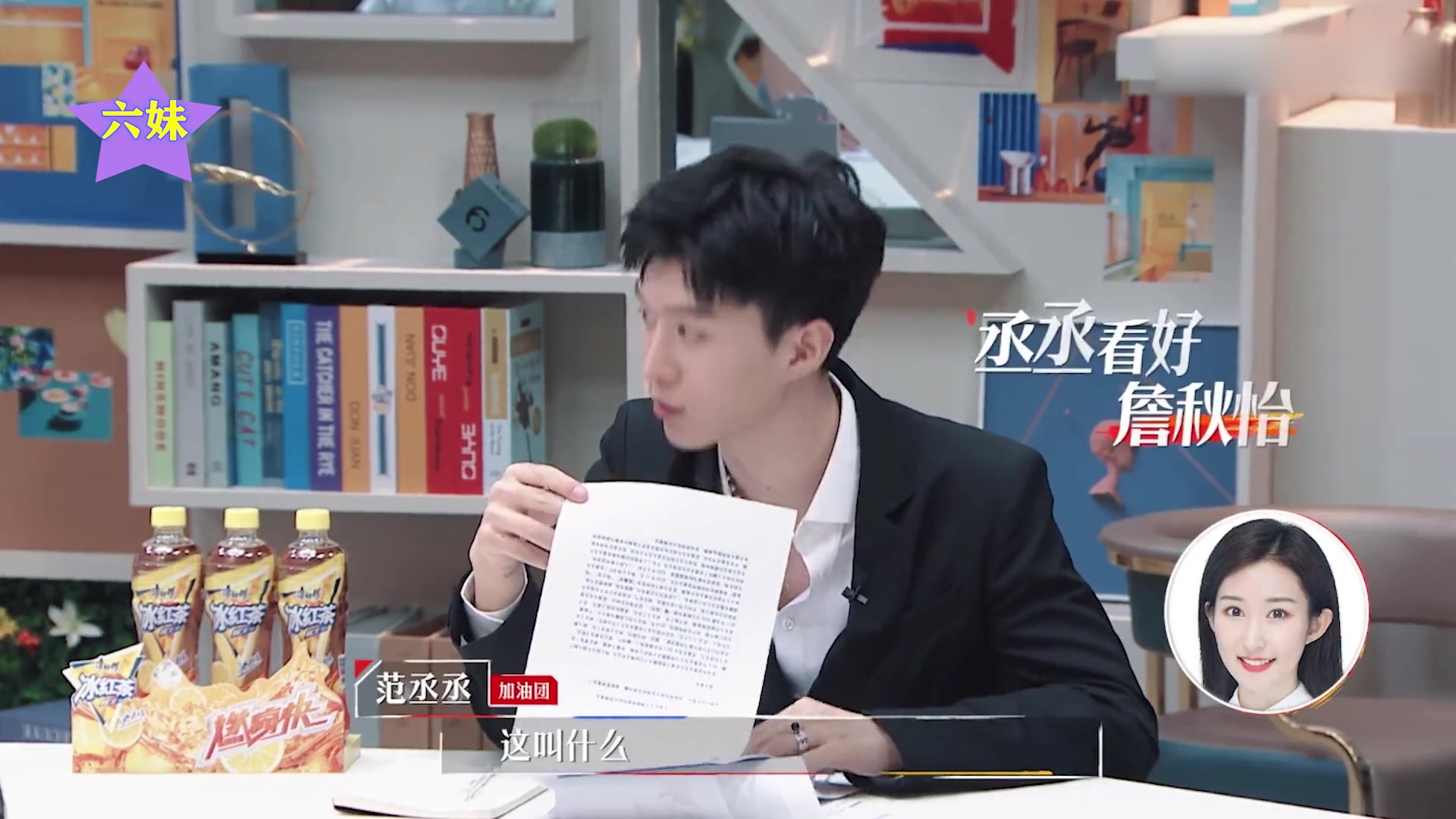 令人心动的offer詹秋怡私下状态美爆回应范丞丞为自己加油直言喜欢他
