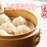上海南翔小笼包是上海著名的特色小吃之一，相信你一定会爱上它的味道。