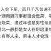湖北人和湖南人，二者有何差异
