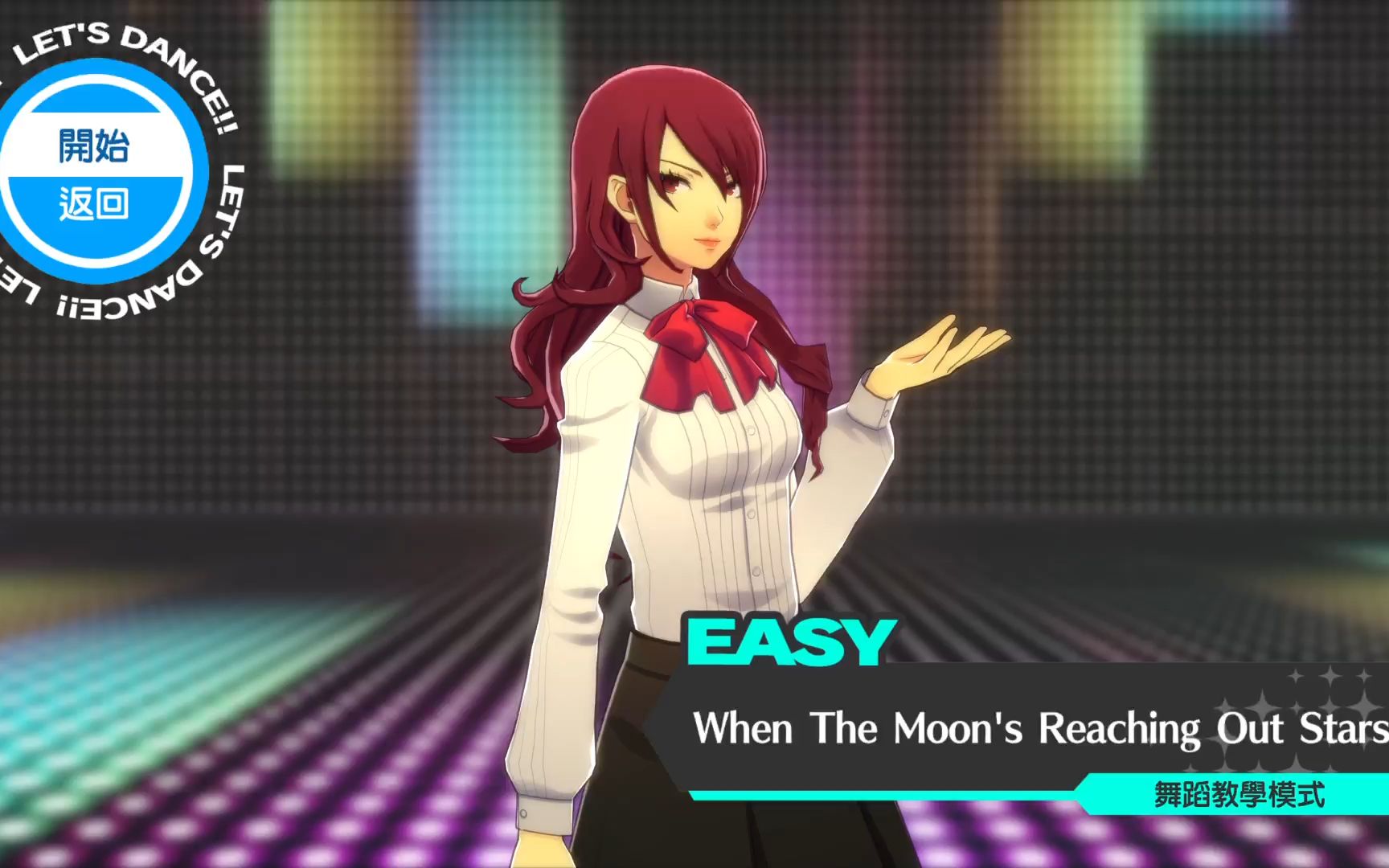 女神异闻录3 月夜熱舞 舞蹈学习演示 When The Moon's Reaching Out Stars ("P3D" ver.)