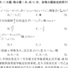 河南顶尖学校高三月考，导数压轴零线放缩，十秒直接出答案